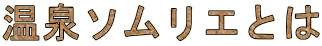 ����\�����G�Ƃ�